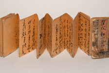 Bildergalerie Gutenberg-Museum "Ostasien Islam"  Ein Beispiel für in China gebräuchliche historische Buchbindetechniken. Das Leporello zeigt die Preisliste eines Geschäfts (1875-1907).