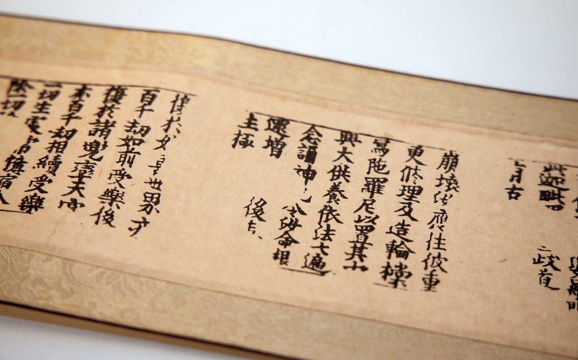 Sutra di Dharani