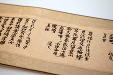Bildergalerie Gutenberg-Museum "Ostasien Islam" Dharani-Sutra Autotype of the oldest printed Buddhist text with Chinese characters (Detail).